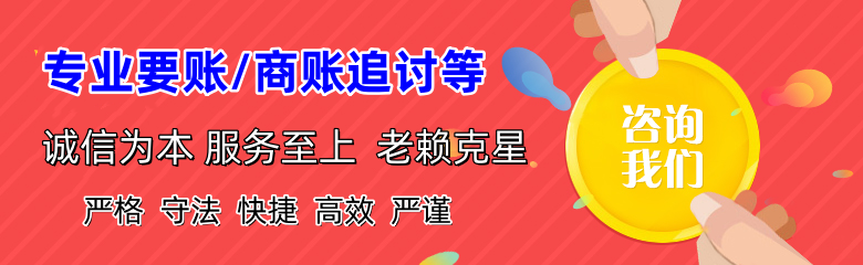 西安催收公司