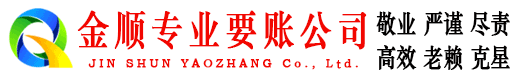 西安催收公司